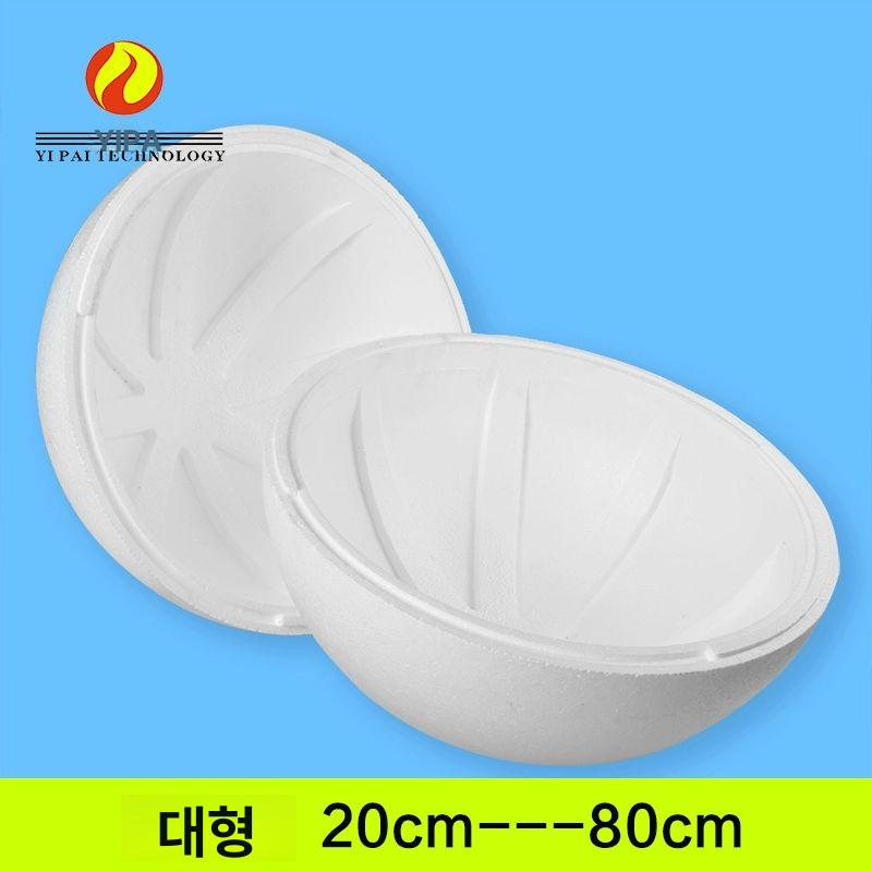 우드락 볼 스티로폼 원형 스치로폼공 스티로폼공 만들기 백구 공예 수공예 40cm 공기구 - 상세 이미지 2
