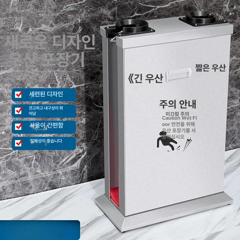 업소용 우산 포장기 커버기 대형 매장 정리 현관 정문 거치대 우산비닐 현관우산 우산포장기 더블헤드 스테인리스스틸 안내 우산기계 - 상세 이미지 3