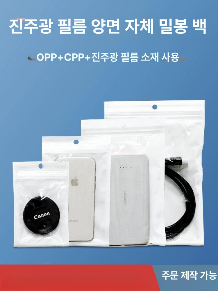휴대폰지퍼백 스마트폰 비닐 봉투 휴대폰 밀봉 수납주머니 주머니 비닐팩 비닐봉투 양면 14와이어 권장 원형 걸이 구멍 6x15cm - 상세 이미지 3