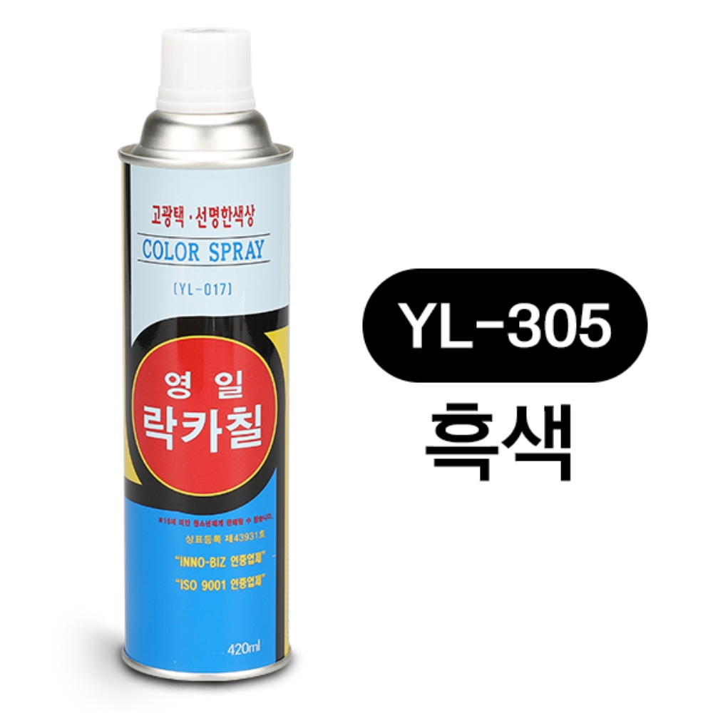 영일 락카 스프레이 페인트 420ml 흑색 - 상세 이미지 2