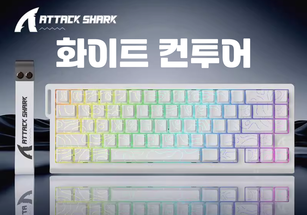 ATTACK SHARK 어택샤크 X68HE 기계식 게이밍 래피드 트리거 키보드 마그네틱 블랙 - 상세 이미지 5