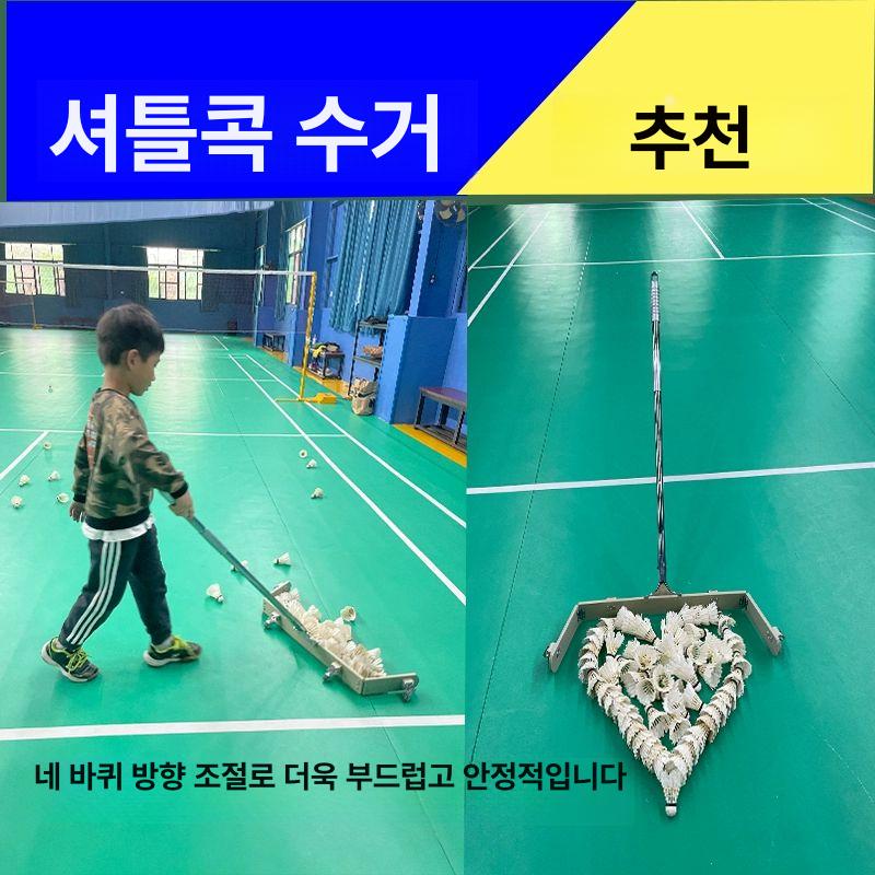 배드민턴 셔틀콕 수거기 스틸 스위퍼 모으기 수신기 정리 선수 정리대 체육관 연습 접이식 연그레이 - 상세 이미지 2