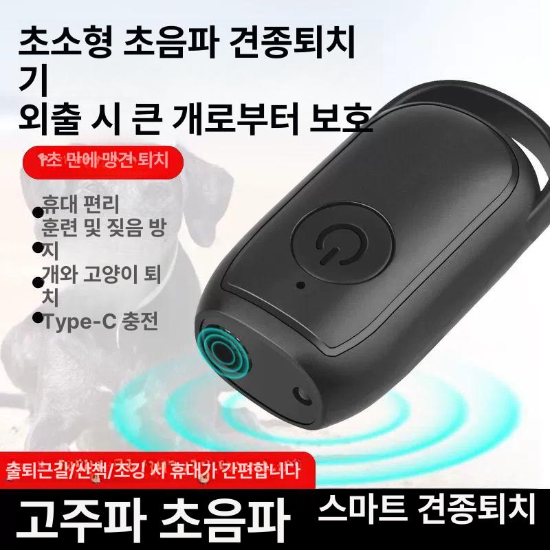 개퇴치기 초음파 야생동물 반려견 들개 퇴치기 쫓아내는 퇴치제 방비 경고등 동물퇴치기 블랙 - 상세 이미지 3