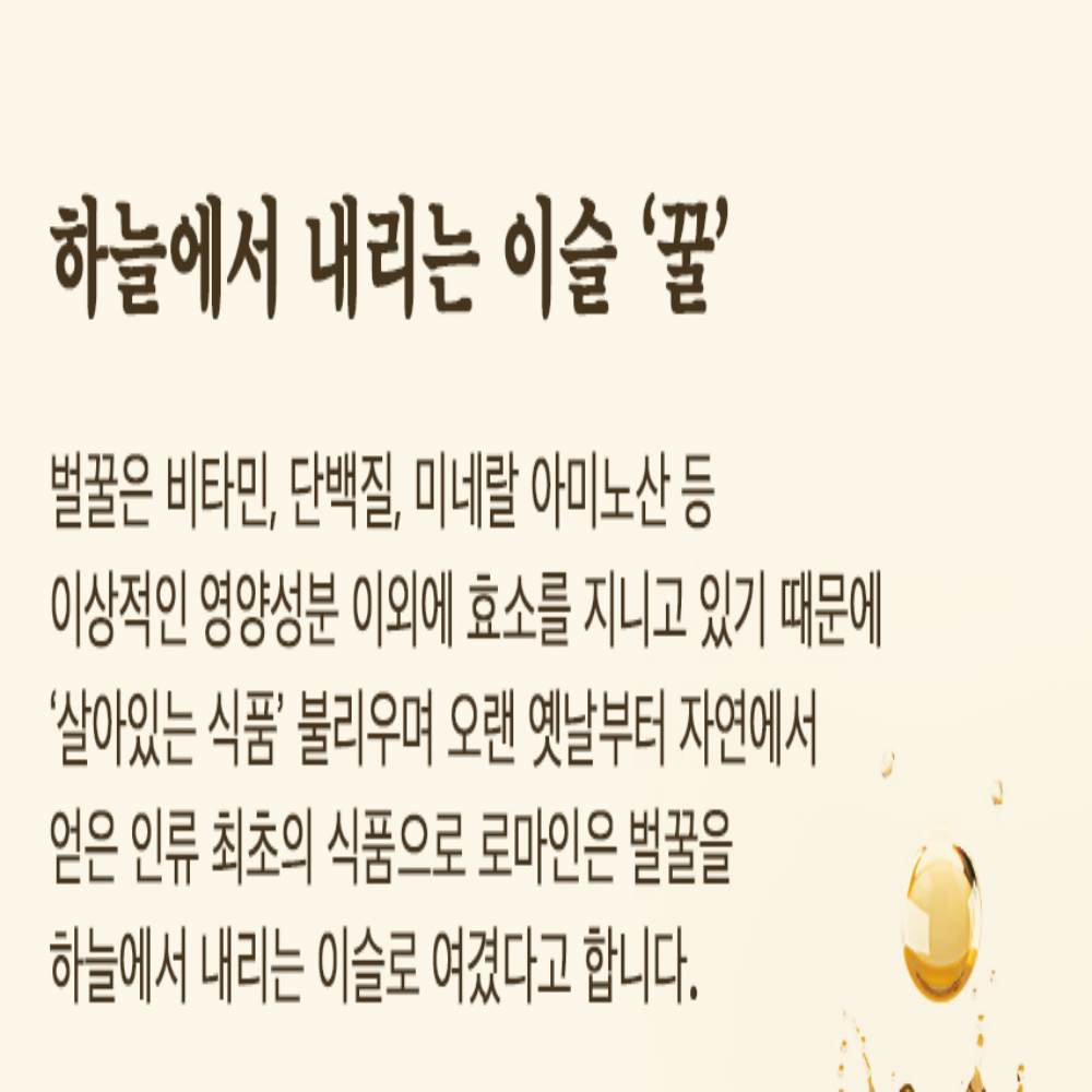 꿀타민 국내산100% 벌꿀 비타민C 스틱 10포, 1개 - 상세 이미지 3