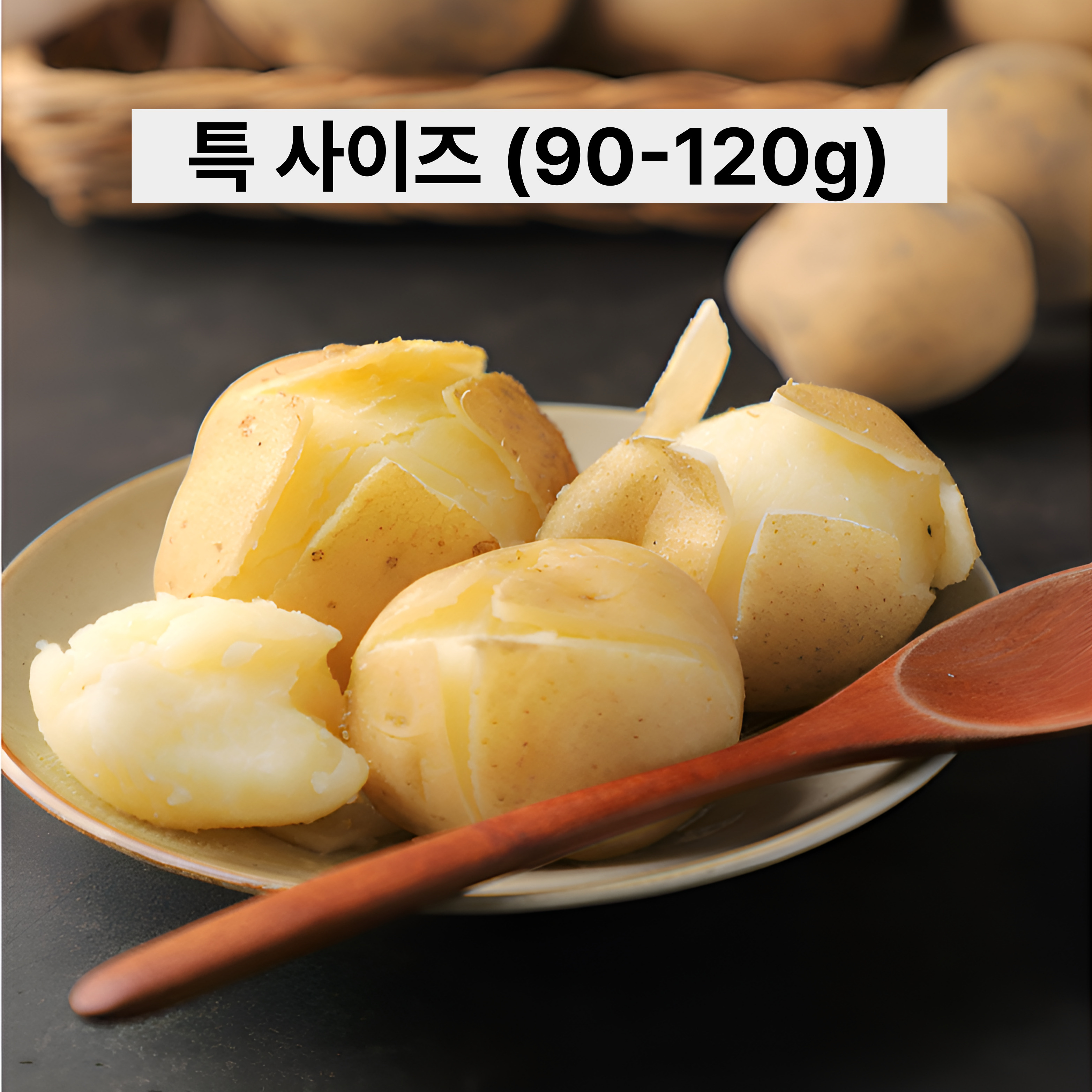 25년 햇감자 맛있는 수미감자 알감자 하지 두백 쫀득한 특 사이즈(90-120g), 2kg, 1개