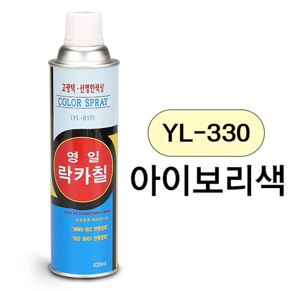 영일 락카 스프레이 페인트 420ml 아이보리색 - 상세 이미지 2