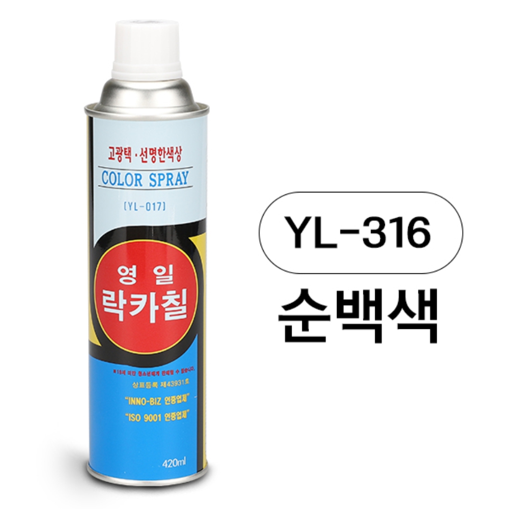 영일 락카 스프레이 페인트 420ml 순백색 - 상세 이미지 2