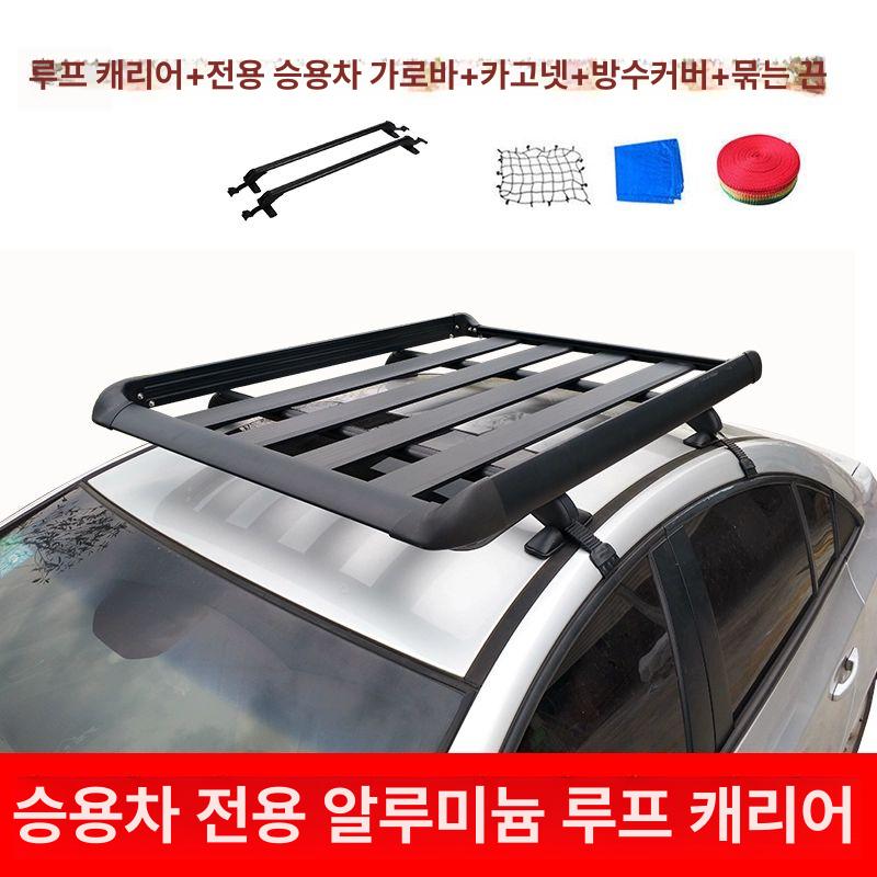 루프바스켓 문틀형가로바 지붕 짐받이 차량용 선반 또는 가로바 바구니 합금 노크로스바 단층 1.4m 프레임+전용 차량 가로봉 나사 삽입식 - 상세 이미지 3