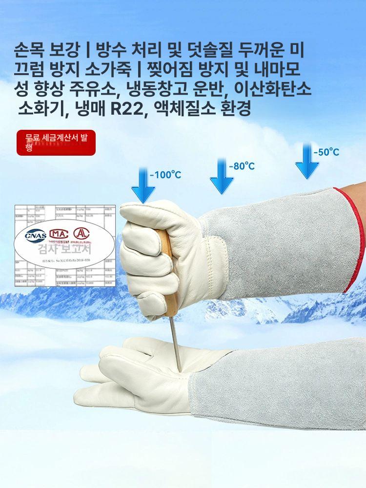 액체질소장갑 보호장갑 방수 작업 저온 냉동창고 액체 초저온 액체질소 두꺼운 36cm 버전 이중두꺼움 XL - 상세 이미지 3