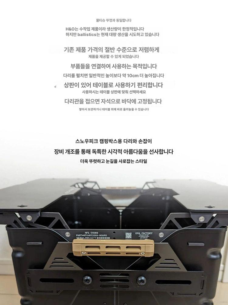 선반 컨테이너 알루미늄 스토리지 야외 캠핑선반 캠핑박스 캠핑테이블 아웃도어 50박스 다리 B - 상세 이미지 2