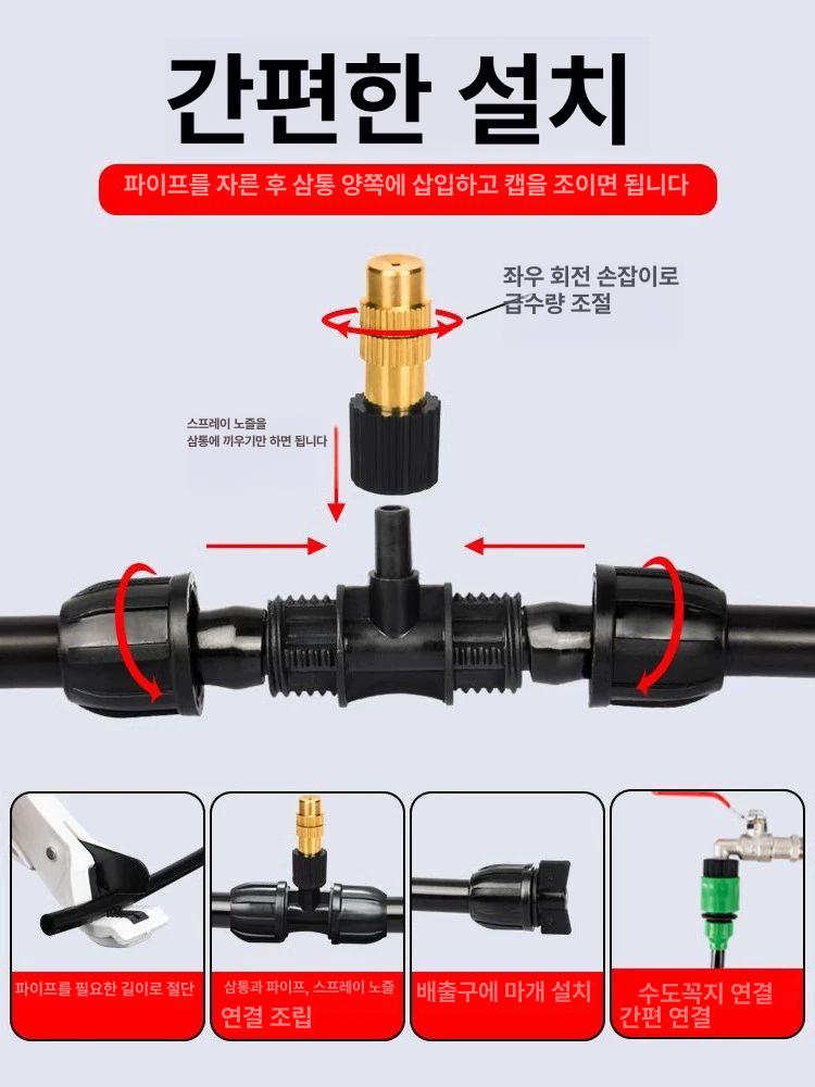 천정스프링쿨러 점적 호스 관개 비닐하우스 연질관 천정분무 분사기 농업용 스프링클러 업그레이드 30m 9 12관+30개 - 상세 이미지 4