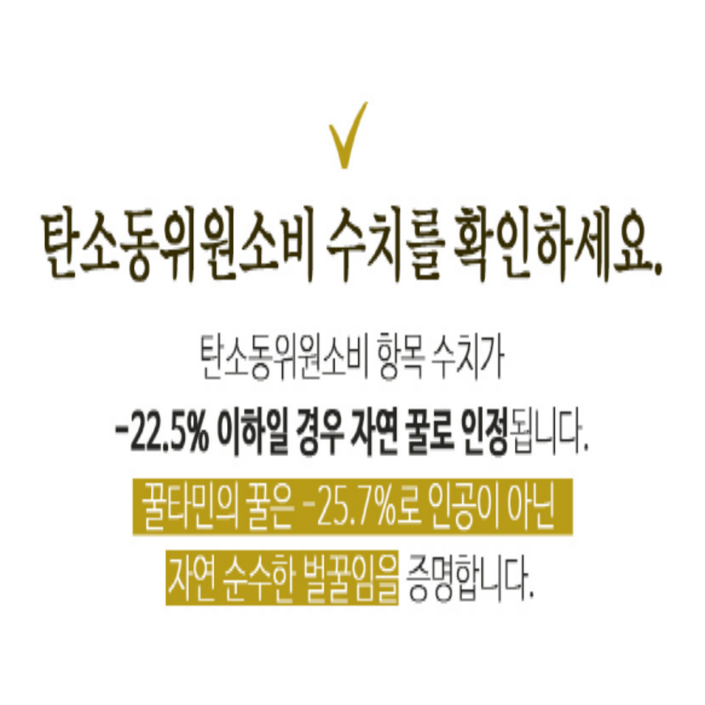 꿀타민 국내산100% 벌꿀 비타민C 스틱 10포, 1개 이미지 8