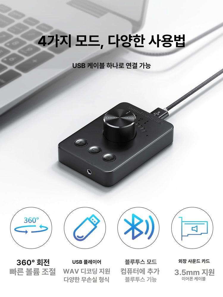 PC 볼륨 조절기 소리 음소거 증폭기 컴퓨터 어댑터 컨트롤러 조절 컴퓨터스피커 메탈케이스 다기능 컴퓨터 음악 2m - 상세 이미지 3