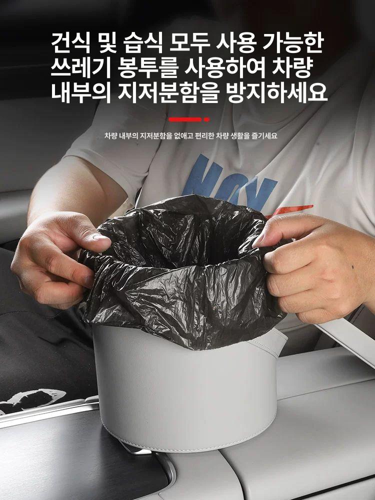 자동차 쓰레기통 휴지통 수납함 카템 쓰레기봉투 다용도 차량 앞좌석 차량용품 커버 포함 쓰레기통 화이트샌드앵두 1롤 - 상세 이미지 5