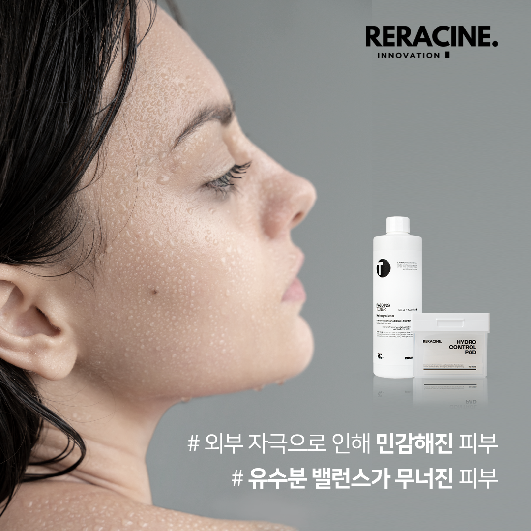 리라신 패딩토너 500ml+패드+샘플 수분광채 미백 주름개선 장벽강화 약산성 - 상세 이미지 4