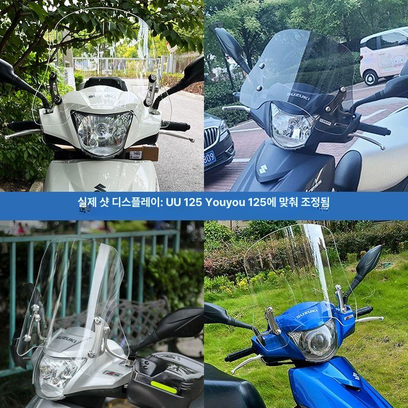 오토바이 윈드쉴드 바람막이 스크린 방풍 핸드폰 스테인리스 스쿠터 알루미늄 보조스크린 수입 투명 30cm - 상세 이미지 5