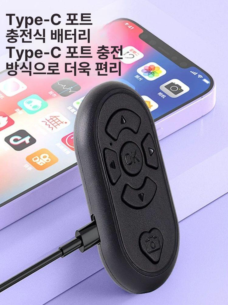 지지기 휴대폰 오토 프로그램 클릭기 택시용품 자동터치 자동터치기 택시 터치기 스마트폰 화이트 Type C 충전 모델 무료 및 - 상세 이미지 3