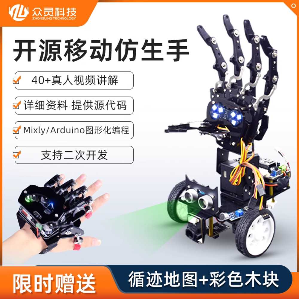 로봇손 코딩 로봇팔 장갑 3D 매니레이터 CNC 손가락 - 상세 이미지 5