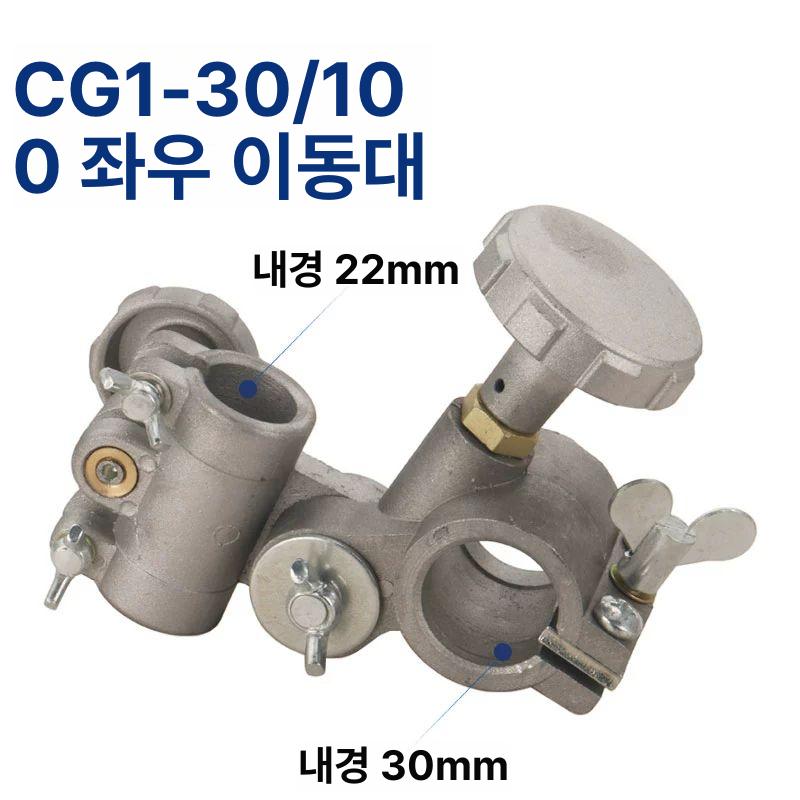 용접 토치 홀더 아대 고정 알곤 거치대 인두기 지지대 CG1-30 상하 좌우 이동 조립체 - 상세 이미지 5