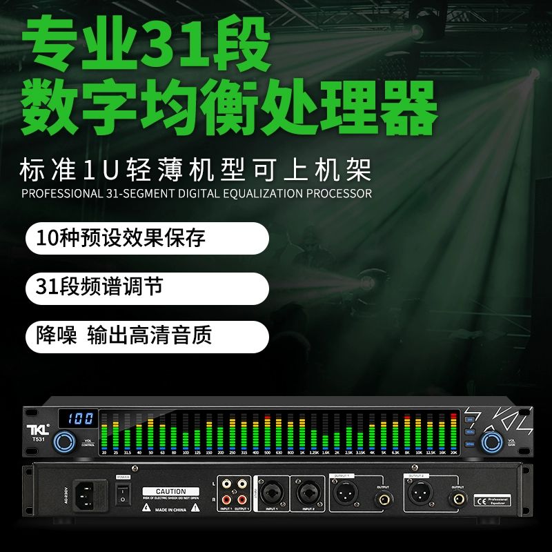오디오 이퀼라이저 T531 그래픽 음향장비 디스플레이 업그레이드-소음 제거 기능 포함 - 상세 이미지 5