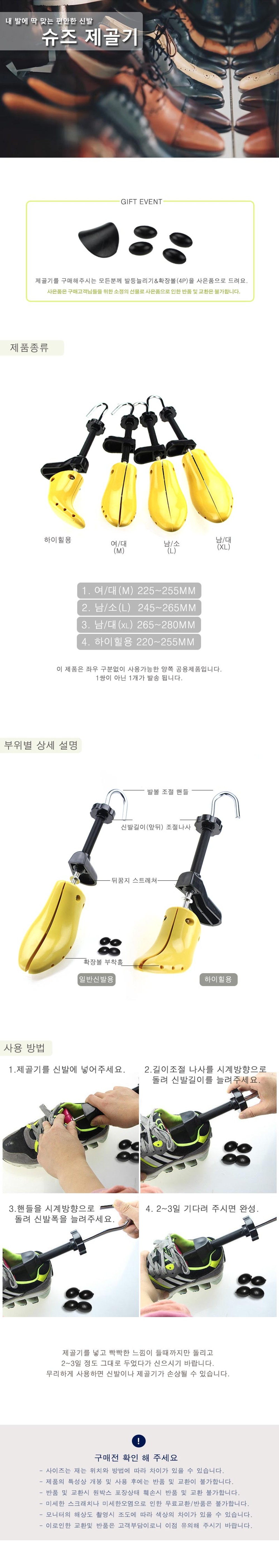슈즈 제골기 발볼 넓히기 축구화 구두 운동화 발 편한 보조 안전화 기구 - 상세 이미지 2