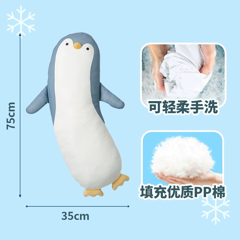 냉감 바디필로우 펭귄 대형 롱쿠션 숙면 북극 쿨링 사탕 화이트베어 75cmx35cmx18cm - 상세 이미지 4