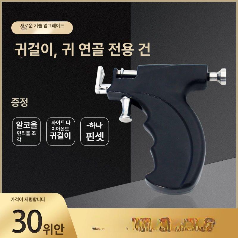 귀뚫기 피어싱 스터드 귀안뚫는귀걸이 귀마개 뚫기 뚫는 귀걸이 큐빅 건강 귓볼 여성용 나선 초보 창업 상업용 패키지 A 가성비 - 상세 이미지 2