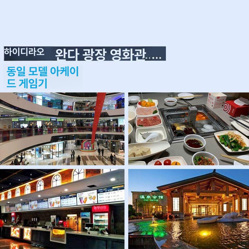 오락실 게임기 동전 교체 듀얼스크린 가지 본품 오락기 작동식 미유 문방구 티비 17인치 2인용 무료판 게임 6000+ - 상세 이미지 5
