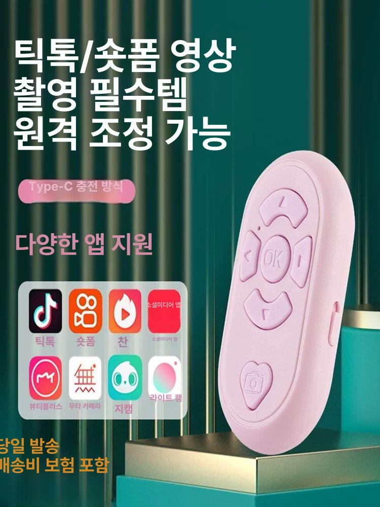 지지기 휴대폰 오토 프로그램 클릭기 택시용품 자동터치 자동터치기 택시 터치기 스마트폰 화이트 Type C 충전 모델 무료 및 - 상세 이미지 2