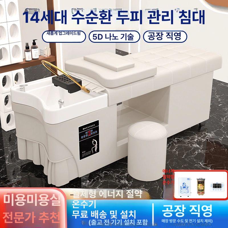 헤드 스파 샴푸대 세면대 두피테라피 샴푸체어 훈증 헤어샵 마사지샵 매장 베드 살롱 두피샵 아테네블랙+스팀 배송비 포함+설치 공식 표준형 - 상세 이미지 3