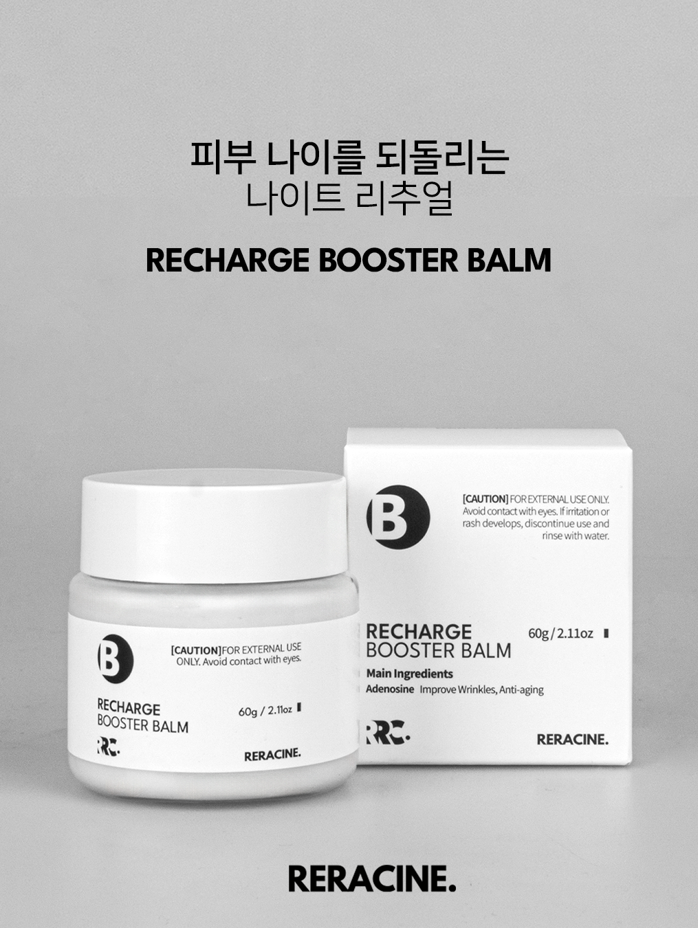 리라신 리차지 부스터 60g+샘플 콜라겐 미백 주름개선 항산화 탄력 안티에이징 이미지 6