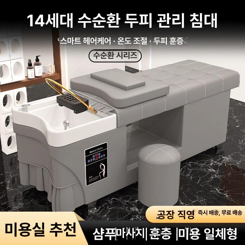 헤드 스파 샴푸대 세면대 두피테라피 샴푸체어 훈증 헤어샵 마사지샵 매장 베드 살롱 두피샵 아테네블랙+스팀 배송비 포함+설치 공식 표준형 - 상세 이미지 2