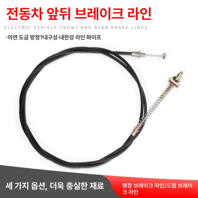 브레이크 와이어 케이블 변속 시프터 변속기 전동차 부품 교체 부자재 전기차 전방 드럼 브레이크 길이1.2m - 상세 이미지 2