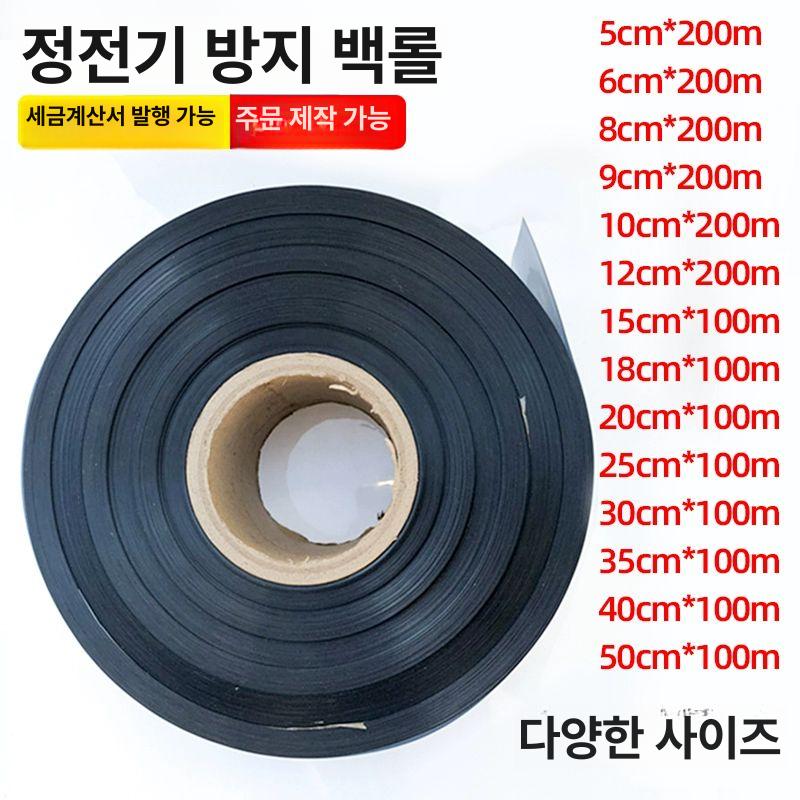정전기방지 롤 포장기 부품 다용도 반투명 양면 10cmx200m 평면 입 롤 APET+CPP - 상세 이미지 3