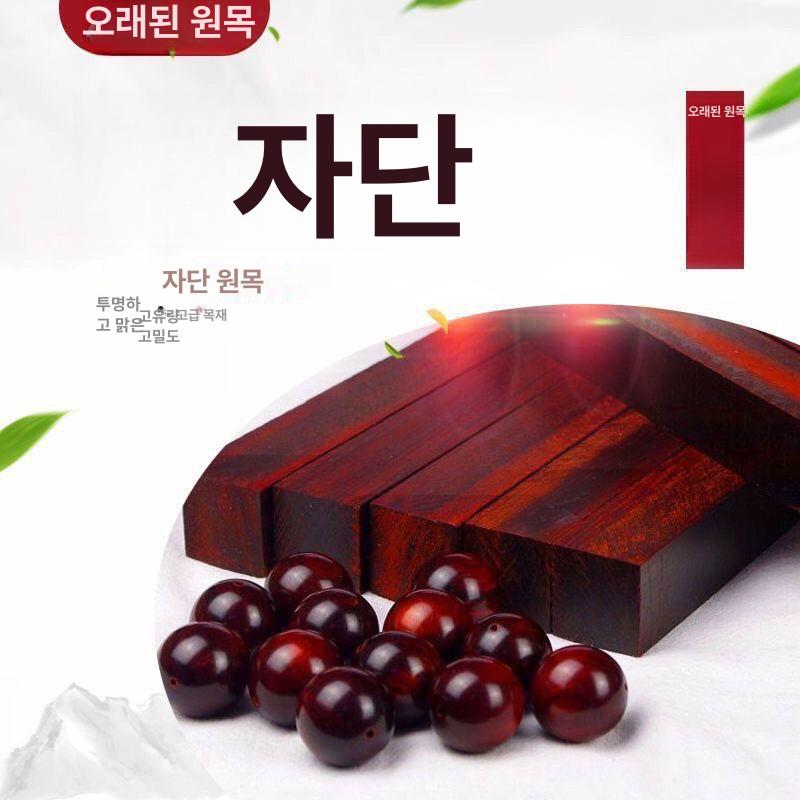 목재 흑단 소품 특수목 판재 금사남목 각재 원목 각목 나무 50x3x3cm 1개 - 상세 이미지 2