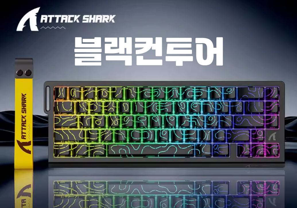 ATTACK SHARK 어택샤크 X68HE 기계식 게이밍 래피드 트리거 키보드 마그네틱 블랙 - 상세 이미지 4