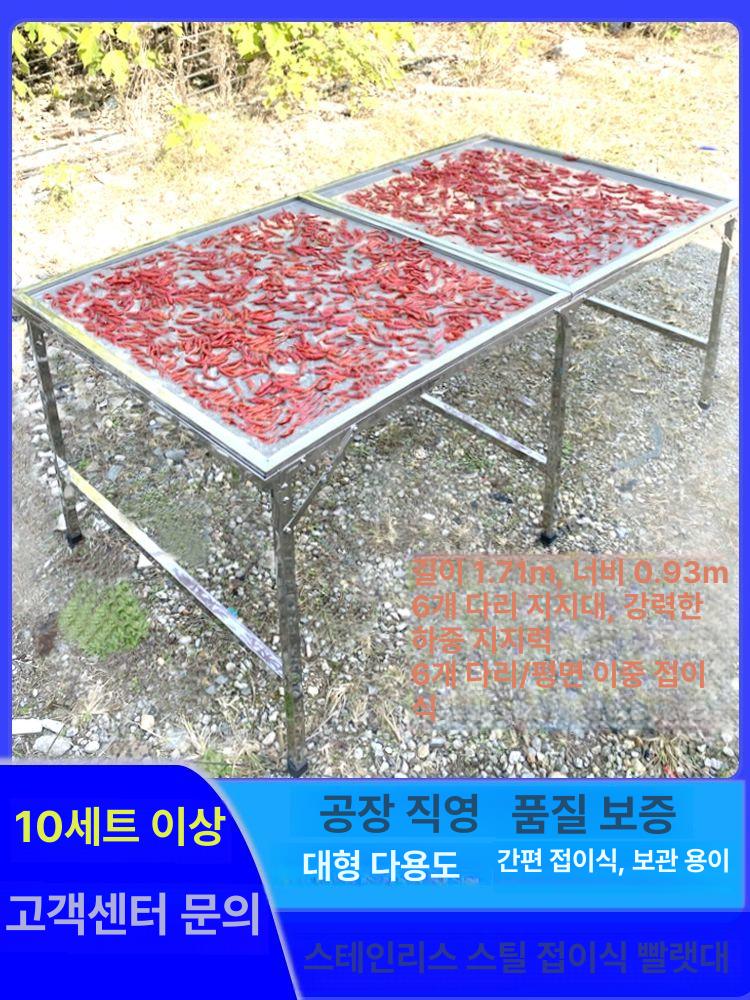 접이식 고추 건조대 찻잎 스테인리스 말리는 다용도 고추건조기 식품건조기 야채건조기 과일 실버 304 스틸 - 상세 이미지 2