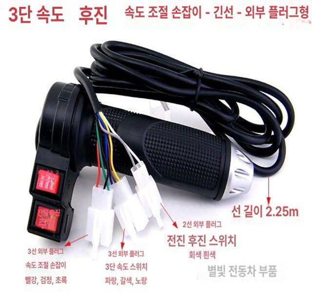 전동운반차속도조절기 스위치 가속레버 전후 가속 스로틀게이지 컨트롤러 부속품 3단+후진 레버 선길이45cm 1개 B - 상세 이미지 4