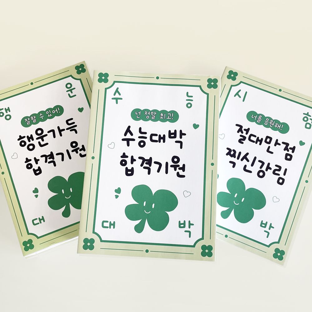 수능응원선물 수험생간식 시험응원 수능 합격 기원 간식 세트 선물 시험 고3 검정고시 - 상세 이미지 4
