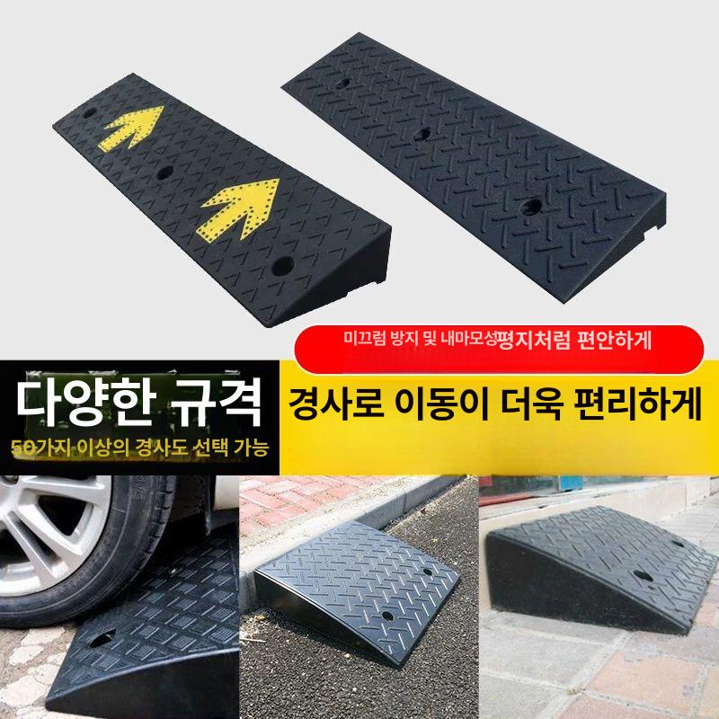 대형 자동차 경사로 차량진입판 고임목 화물차 발판 방지턱 오르막 차량 정비 50x100x20 - 상세 이미지 2