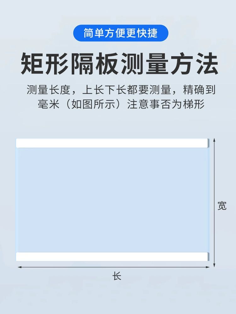 냉장고 강화 유리 칸막이 선반 파티션 글라스 랙 부품 단일 포장형 직사각형 맞춤 2일 발송 - 상세 이미지 5