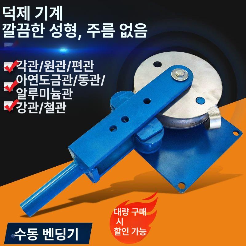 수동 파이프 밴딩기 절곡기 구리 유압식 스테인레스 비닐하우스 배관 철근 튜브 강관 벤더 28MM 휠 벽 160MM 1.6 - 상세 이미지 2