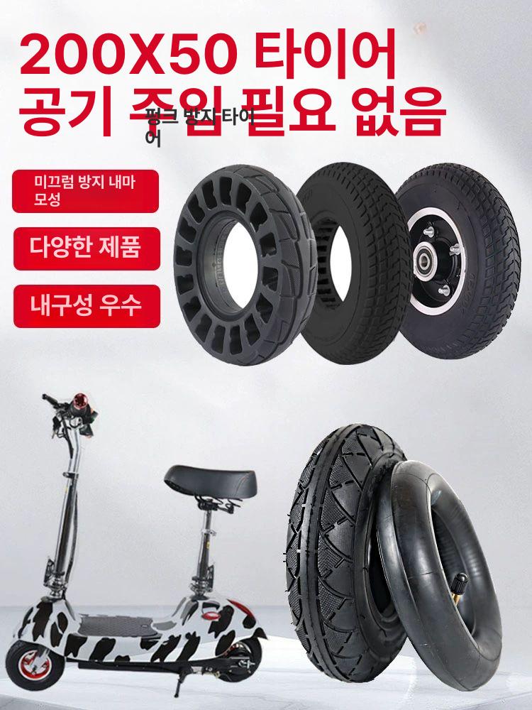 전동킥보드 8인치 타이어휠 타이어튜브 앞바퀴 부속 풀세트 교체 스쿠터 부품 공기 고내구성 감쇠 브러시리스 모터 실린더 - 상세 이미지 2
