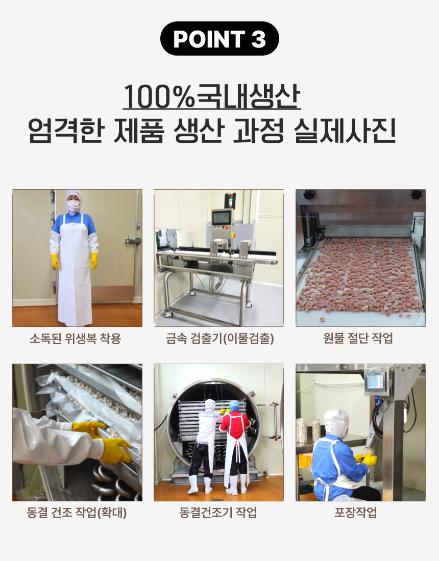 펫츠몽 미니트릿 강아지 동결건조 간식 대용량 치킨 닭가슴살 100g 열빙어 60g 이미지 7