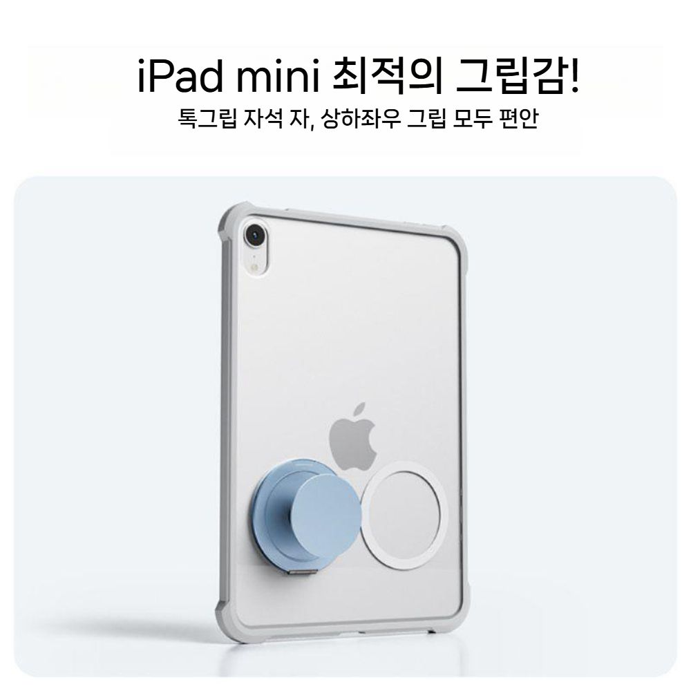 아이패드 미니7 케이스 그립톡 자석 아크릴 매트 커버 접지 - 상세 이미지 3