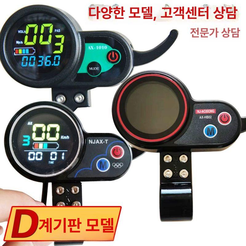 전동 킥보드계기판 속도조절기 계기판 디스플레이 컨트롤러 계기판 A형 도구포함 블루스크린 - 상세 이미지 5