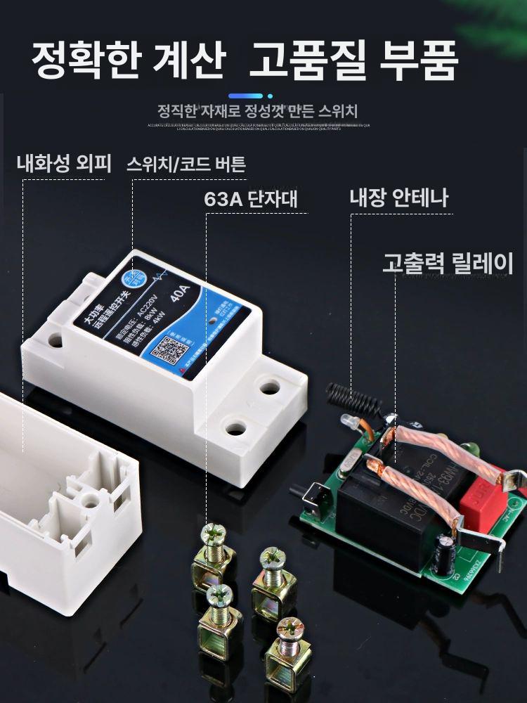 워터펌프 원격 장거리 산업용 수신기 가정용 경량 살포 조종 송신기 제어기 스위치 농업용 방수 4킬로와트 3000m 220V - 상세 이미지 3