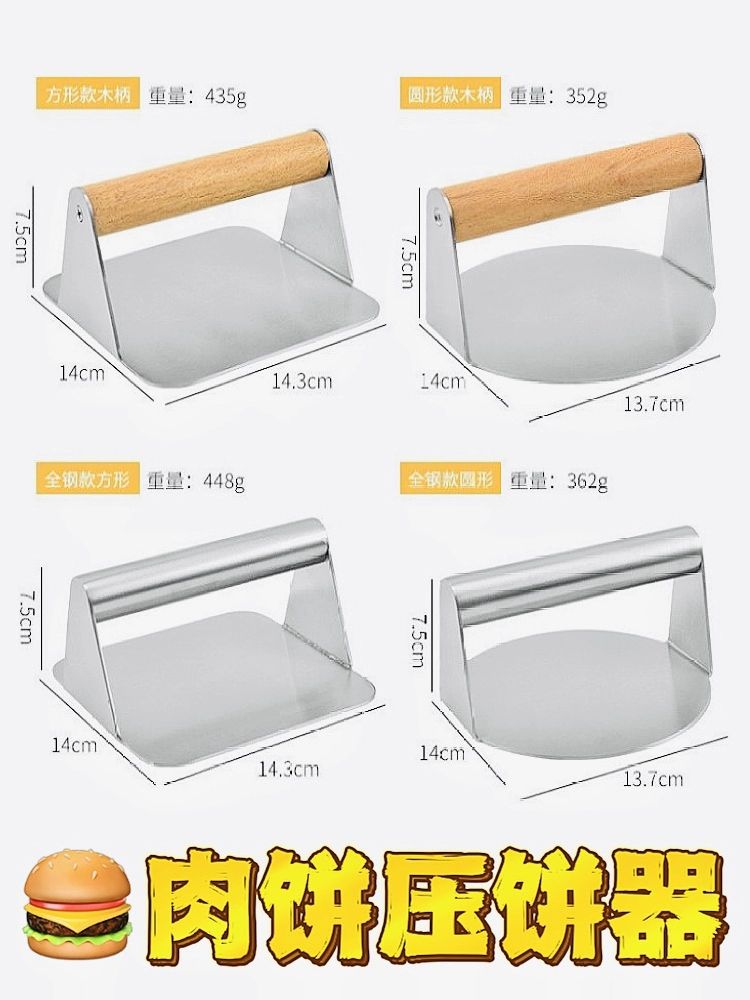 패티 프레스 햄버거 떡갈비 업소용 압착기 고기 모양틀 전체 스테인리스 스틸 원형 14cm - 상세 이미지 3