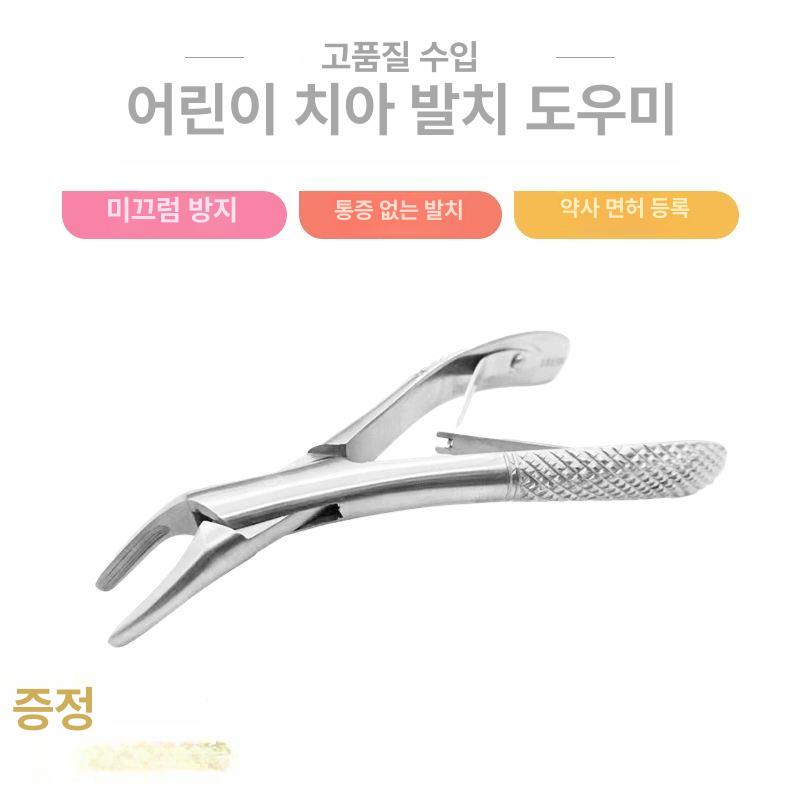 치과 발치 집게 만능 상하 잔근 소아용 니퍼 추출 병원용품 브래킷 유치 상악 펜치 병원 수입 고급 발치 집게 어린이전용 - 상세 이미지 2