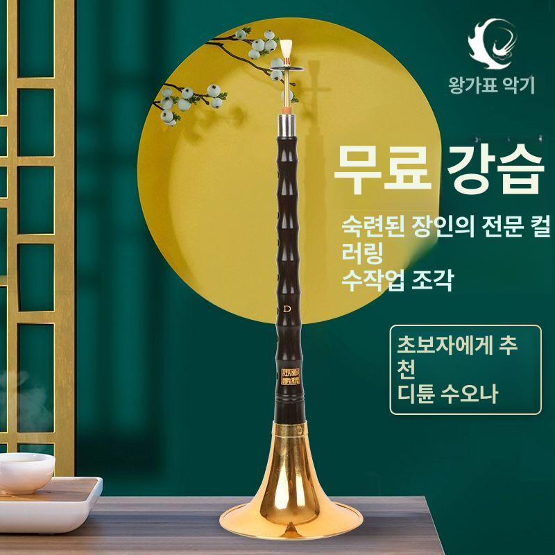 태평소 초보자 D조 그릇 연습용 입문용 악기 흑단 초보 관악기 연주 공연 대원목 사물놀이 업그레이드 핫 아이템 칠금 그릇+10대 - 상세 이미지 2